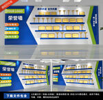 企业员工荣誉墙党建荣誉墙