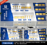 企业荣誉墙