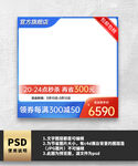 蓝色简约主图