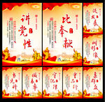 党建标语