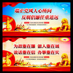 反腐倡廉