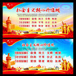 核心价值观