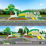文明城市环保景观小品雕塑