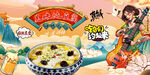 炖豆腐背景墙
