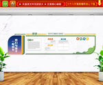 校园班级文化墙