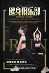 健身