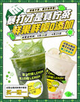 手打柠檬茶