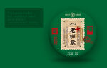 普洱茶棉纸包装