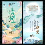 清明节春天踏春海报