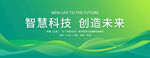 绿色环保