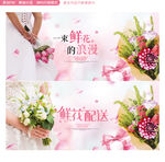 鲜花