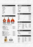 酒吧酒水单设计模板