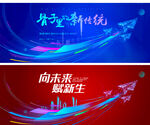 科技会议论坛背景