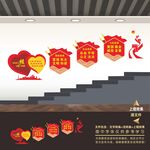 核心价值观楼梯文化墙