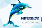 海豚