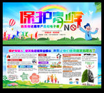 2023青少年控烟知识展板