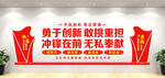 党建形象墙