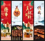 撸串