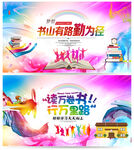 读书