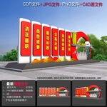 廉政小品