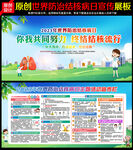防治结核病日