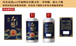 白酒包装设计