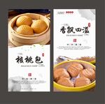 核桃包