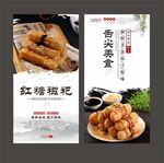 红糖糍粑