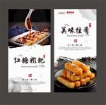 红糖糍粑