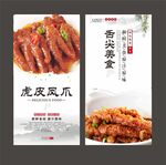 卤鸡爪