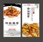 椒盐鱼骨