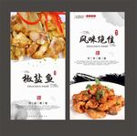 椒盐鱼骨