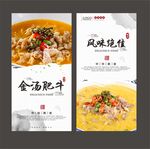 酸汤肥牛