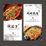 烤茄子
