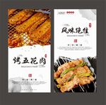烤五花肉