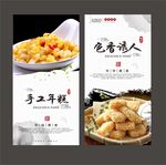 烤年糕