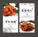 可乐鸡翅