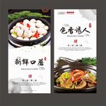 口蘑