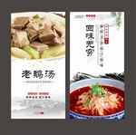 老鹅煲
