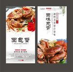 面包蟹