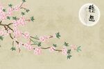 中式花卉