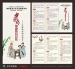 中医体质辩识养生