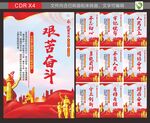 党建标语