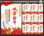 党建标语