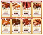 烤鸭招牌挂画 