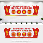 人民民主