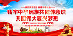 铸牢中华民族共同体意识