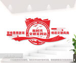 新时代文明实践站文化墙