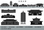 北京大学