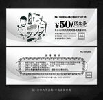 美发代金券